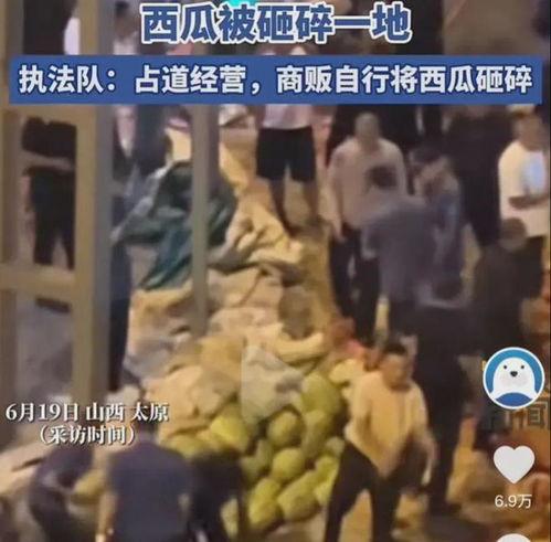 大城县吃瓜新闻事件视频,一场引发热议的街头冲突事件