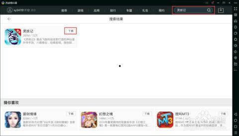 吃瓜大神解说视频下载安装